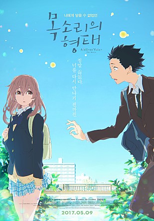 A Silent Voice VOSTFR HDlight 1080p 2018