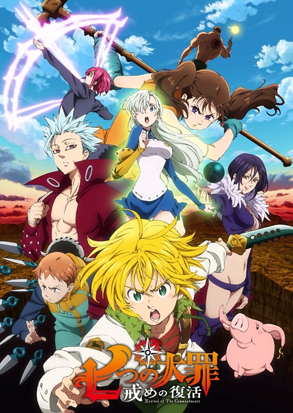 Nanatsu no Taizai : Imashime no Fukkatsu 013 VOSTFR